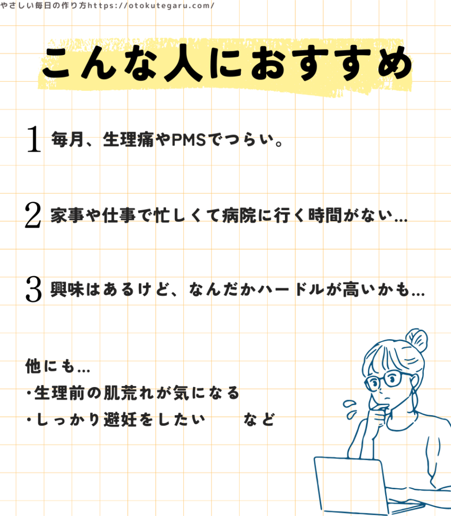 こんな人におすすめ